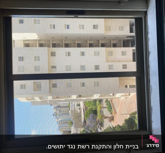 חלון אלומיניום עם מסגרת ומסך רשת